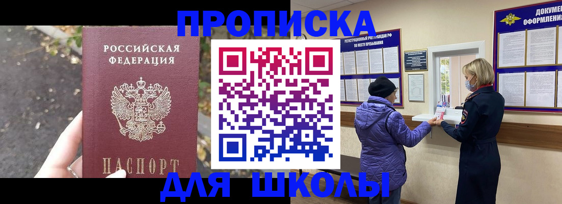 прописка в квартире в Кирсе