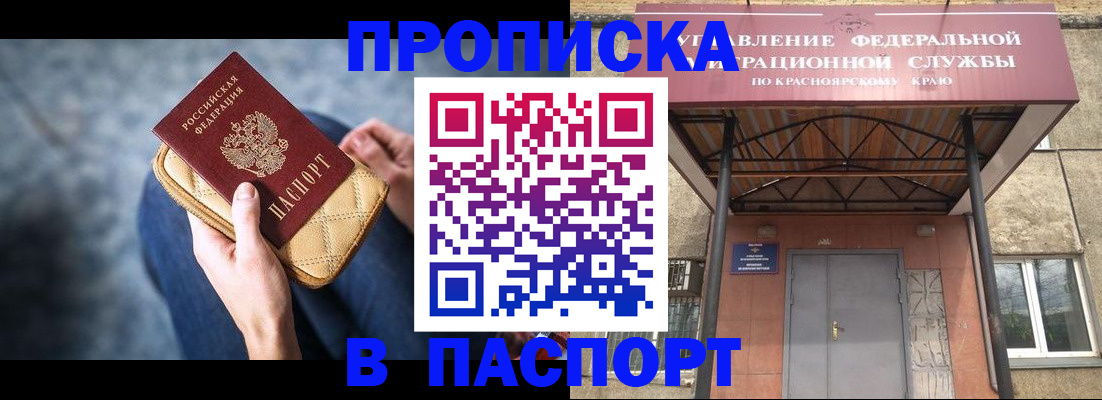временная регистрация купить в Кирсе