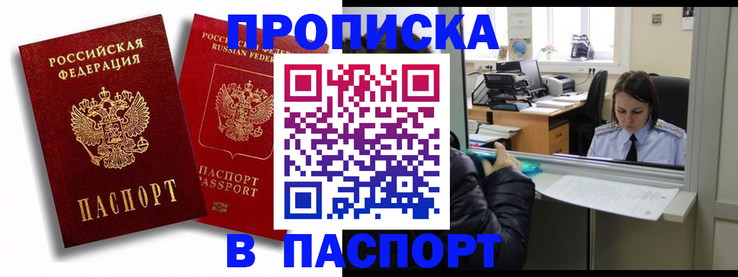 временная регистрация собственник в Кирсе