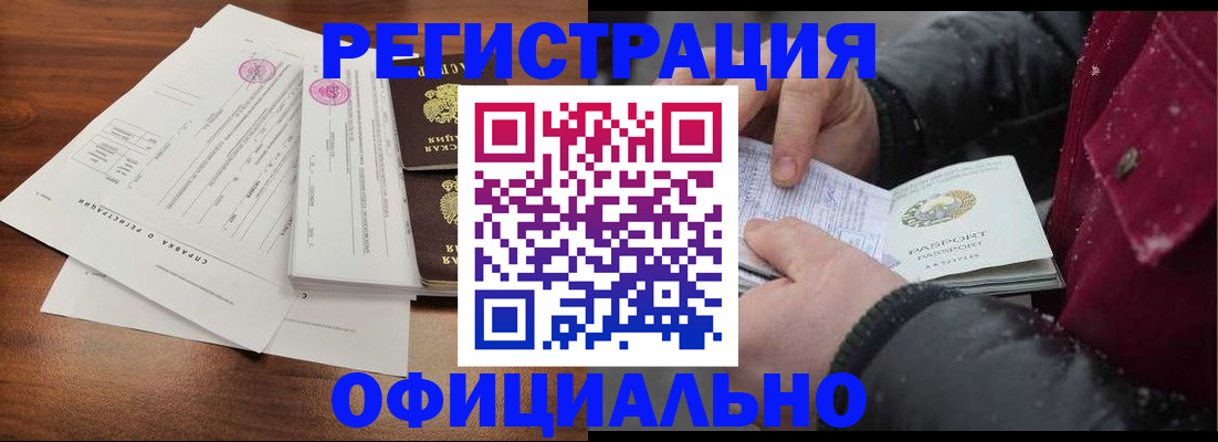 найти адрес прописки в Кирсе