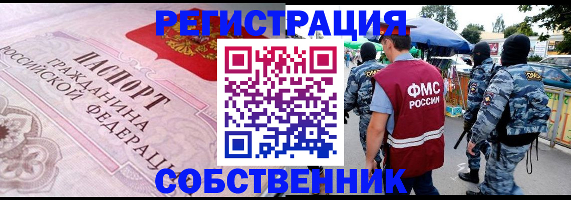 временная регистрация для всех в Кирсе