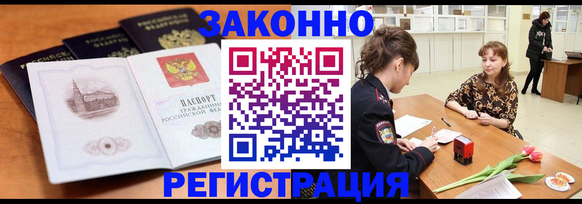временная регистрация собственник в Кирсе